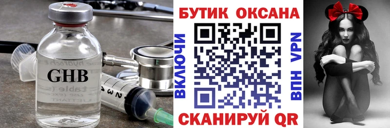 купить наркоту  Ува  Бутират бутандиол 