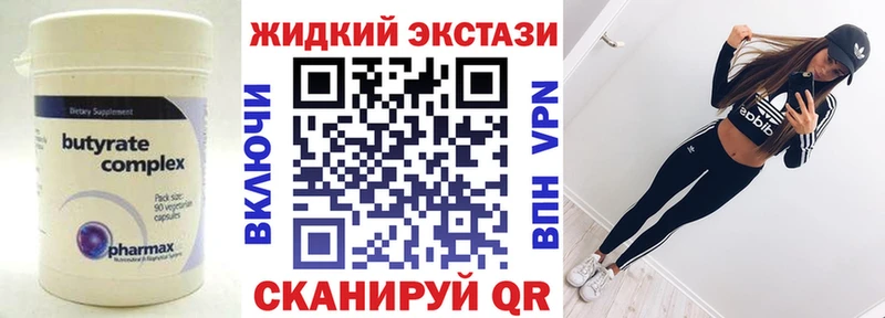 Бутират бутик Ува