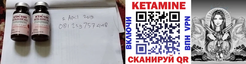 Кетамин ketamine Ува